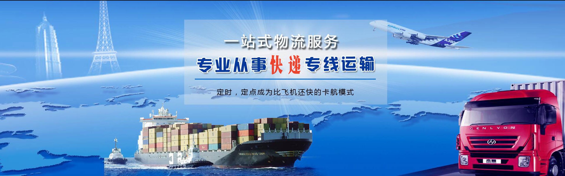 岚山到北京物流公司-岚山至北京物流专线-岚山空运到北京-优时通物流有限公司